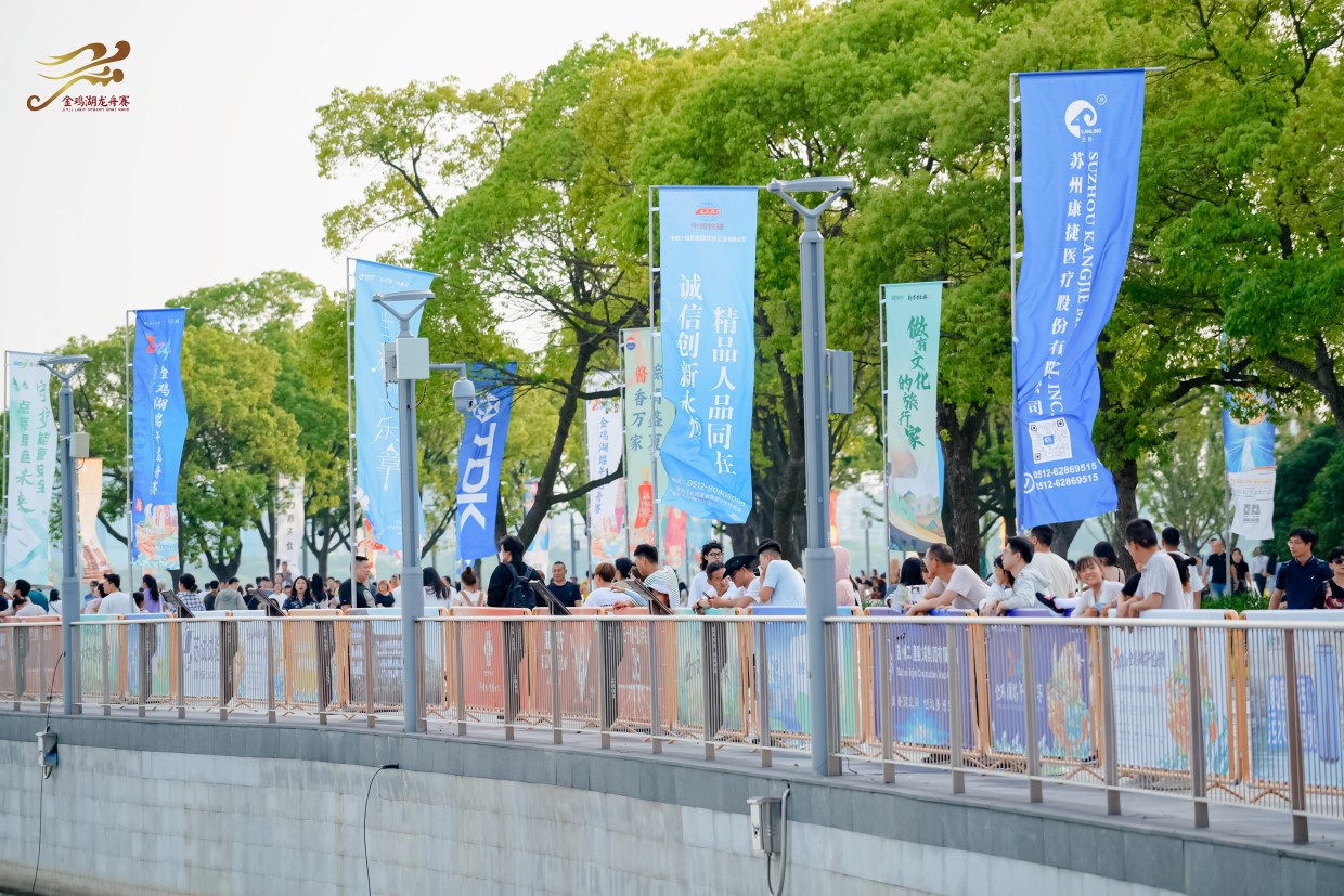 2024金雞湖端午龍舟賽現(xiàn)場 (2)
