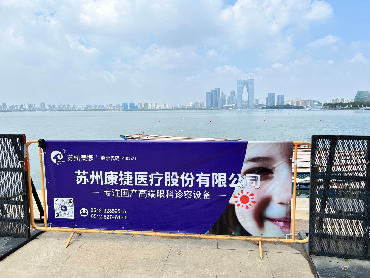 2024金雞湖端午龍舟賽現(xiàn)場 (21)